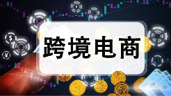亚马逊 FBA 调整后,卖家如何降低物流成本?(图1) 亚马逊 FBA 调整后,卖家如何降低物流成本?