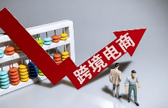 跨境电商卖家如何在开店初期迅速打开局面(跨境电商运营技巧大全)(图1) 跨境电商