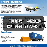“闽都号”中欧班列一周年共开行17班次1508标箱