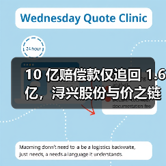 10 亿赔偿款仅追回 1.6 亿,浔兴股份与价之链的纠葛(图3) 10 亿赔偿款仅追回 1.6 亿,浔兴股份与价之链的纠葛(图3)