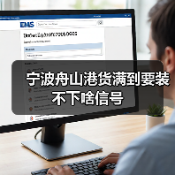 宁波舟山港货满到要装不下啥信号（图2）