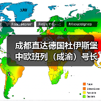 成都直达德国杜伊斯堡 中欧班列(成渝)号长虹专列发车(图2) 成都直达德国杜伊斯堡 中欧班列(成渝)号长虹专列发车(图2)
