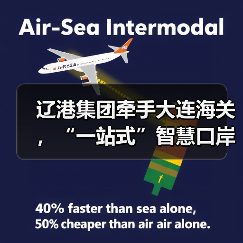 辽港集团牵手大连海关,“一站式”智慧口岸来了(图2) 辽港集团牵手大连海关,“一站式”智慧口岸来了(图2)