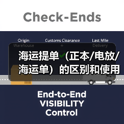 海运提单(正本/电放/海运单)的区别和使用场景(国际海运干货知识分享)(图4) 海运提单(正本/电放/海运单)的区别和使用场景(国际海运干货知识分享)(图4)