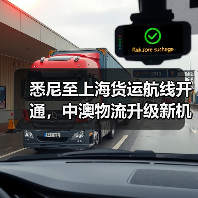 悉尼至上海货运航线开通,中澳物流升级新机遇! 悉尼至上海货运航线开通,中澳物流升级新机遇!