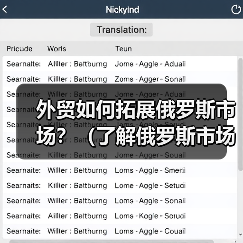 外贸如何拓展俄罗斯市场？（了解俄罗斯市场的特点是非常重要）