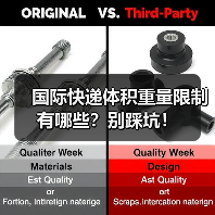 国际快递体积重量限制有哪些?别踩坑!(图2) 国际快递体积重量限制有哪些?别踩坑!(图2)