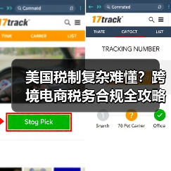 美国税制复杂难懂?跨境电商税务合规全攻略(图2) 美国税制复杂难懂?跨境电商税务合规全攻略(图2)