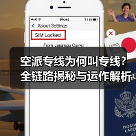 空派专线为何叫专线?全链路揭秘与运作解析(图1) 空派专线为何叫专线?全链路揭秘与运作解析(图1)