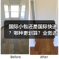国际小包还是国际快递?哪种更划算?业务选择指南(图4) 国际小包还是国际快递?哪种更划算?业务选择指南(图4)
