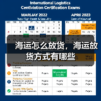 海运怎么放货,海运放货方式有哪些(图3) 海运怎么放货,海运放货方式有哪些(图3)