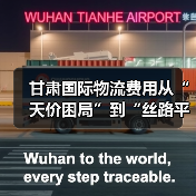 甘肃国际物流费用从“天价困局”到“丝路平价”经历了什么?(图3) 甘肃国际物流费用从“天价困局”到“丝路平价”经历了什么?(图3)